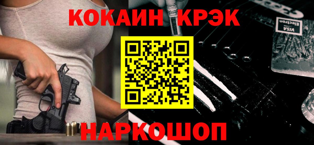 Cocaine 98%  КОКАИН Боливия  Вход с VPN  Мыски 
