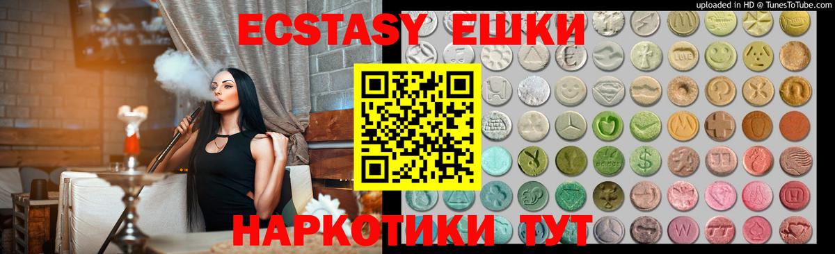 Ecstasy бентли Мыски