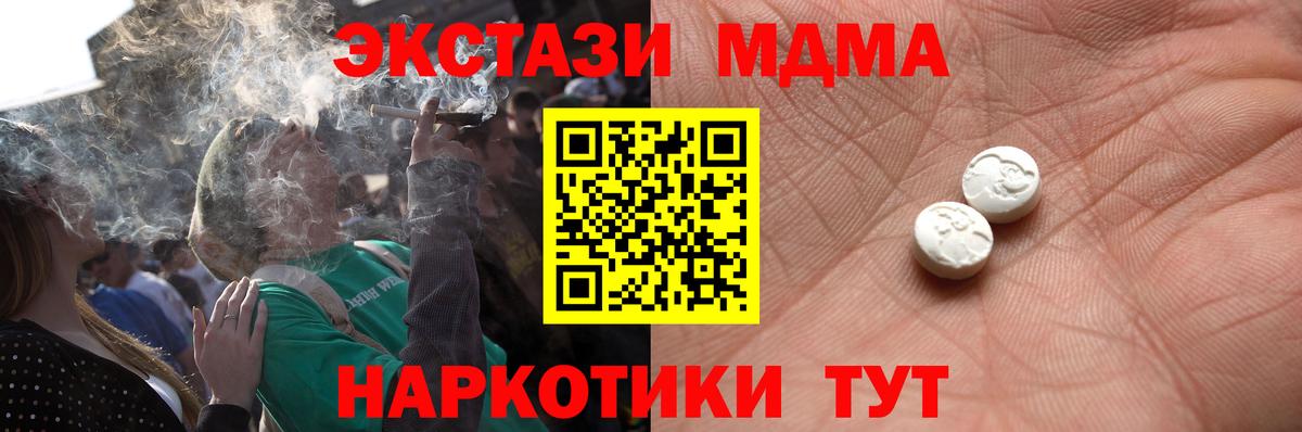 закладки  Ecstasy Cube  Вход с VPN  Мыски  Экстази 250 мг 