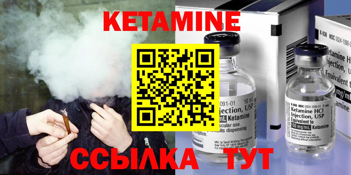 Кетамин ketamine  Вход с VPN  Мыски  КЕТАМИН ketamine 