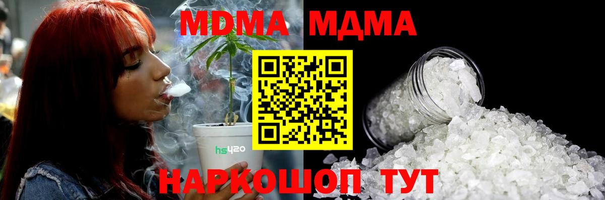 МДМА кристаллы  Вход с VPN  Мыски  MDMA кристаллы 