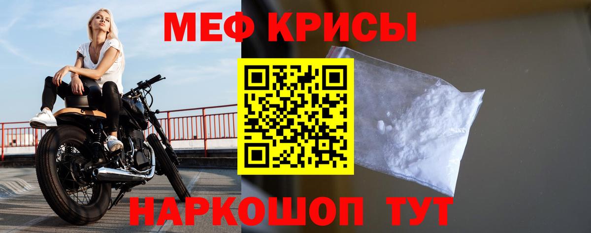 наркота  Вход с VPN  МЕФ мука  Мыски  МЯУ-МЯУ mephedrone  Меф 
