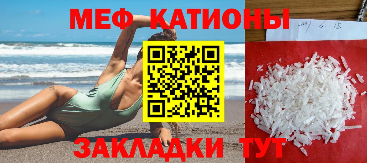 Мефедрон Мыски