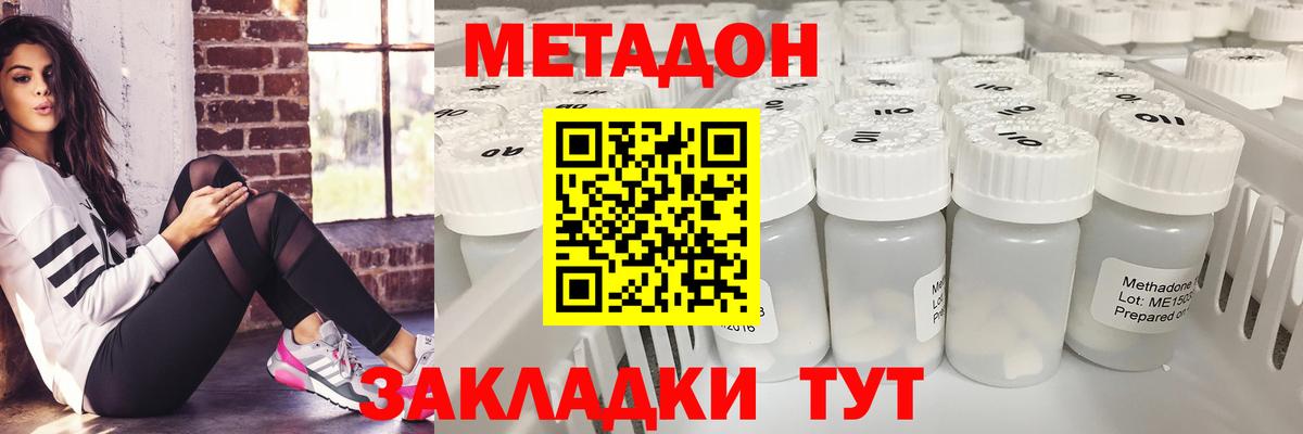 Мыски  ссылка на мегу ТОР  Вход с VPN  МЕТАДОН мёд 