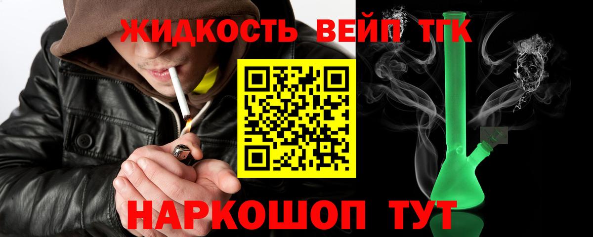 Мыски  ТГК THC oil  Вход с VPN 